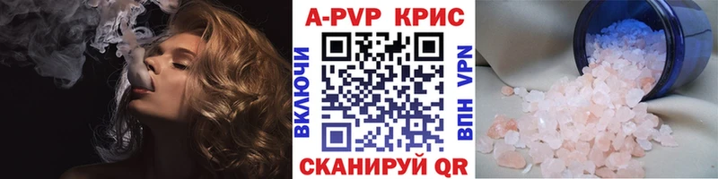 omg маркетплейс  Кологрив  Alfa_PVP Crystall 