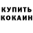 Кетамин ketamine GK povar