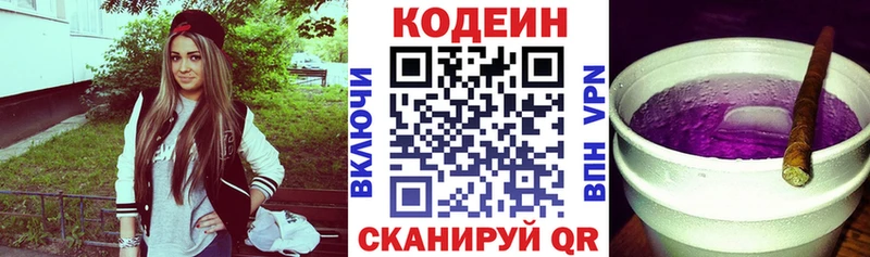 Кодеин Purple Drank  это наркотические препараты  Кологрив  наркошоп 