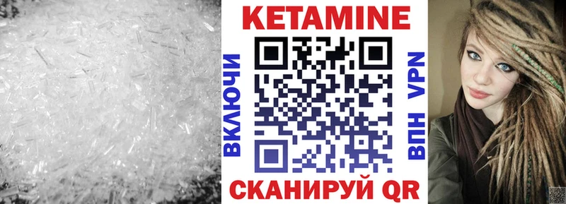 дарнет шоп  Кологрив  КЕТАМИН VHQ 