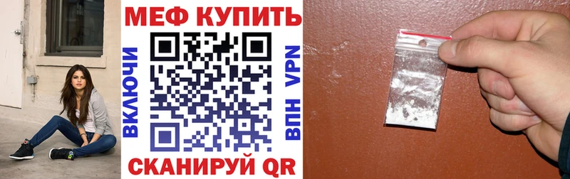 МЯУ-МЯУ mephedrone Кологрив