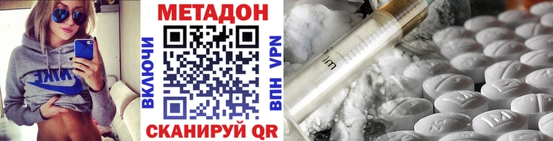 МЕТАДОН methadone  мега онион  Кологрив 